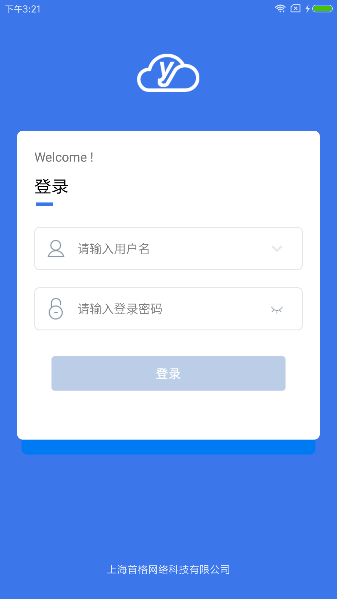医捷云截图1