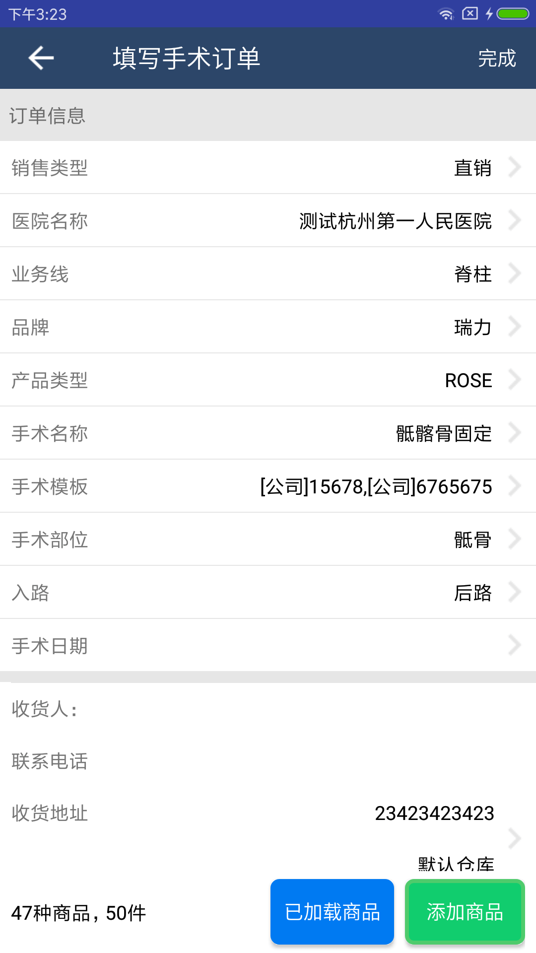 医捷云截图4