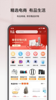 米家截图5