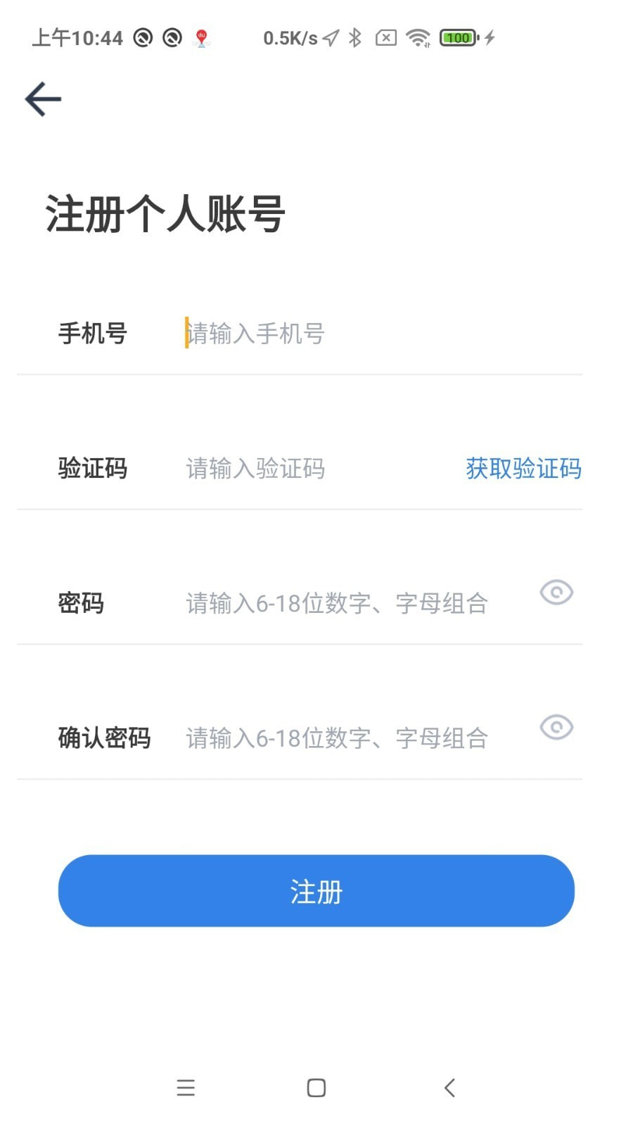 江苏交通云截图4