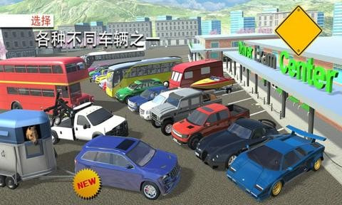 合并飞车4