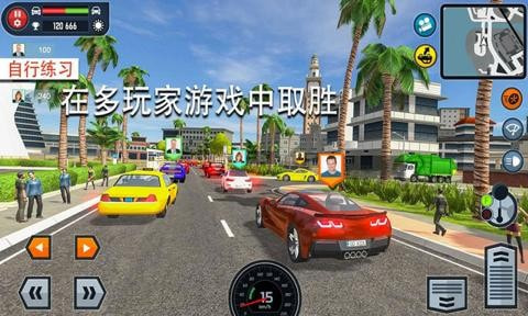 合并飞车3