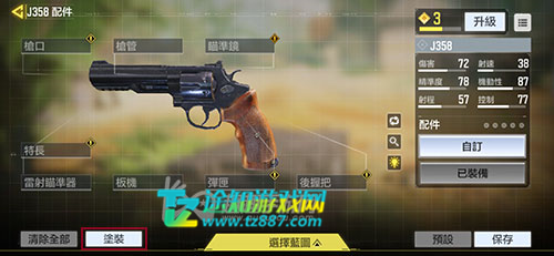 使命召唤手游怎么换枪械皮肤