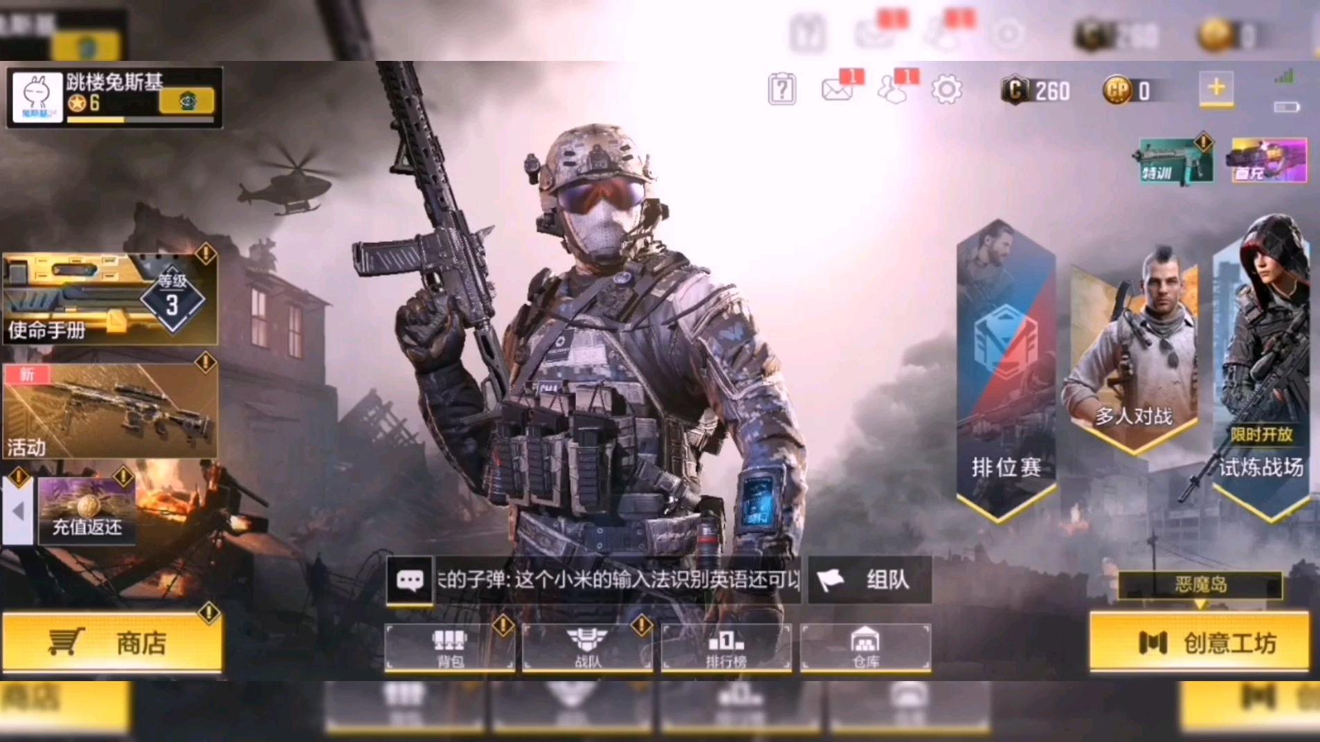 使命召唤手游怎么获得短剑