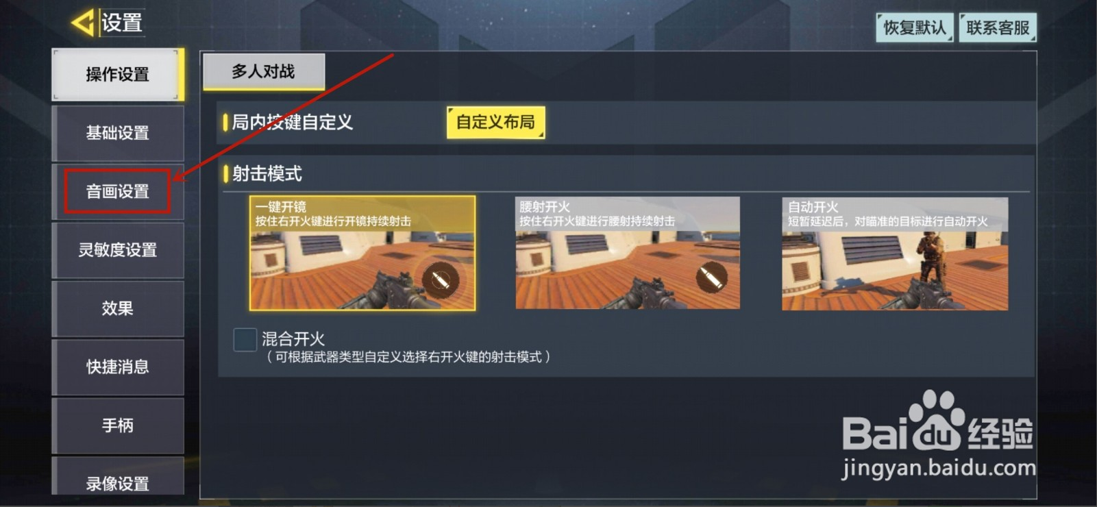 使命召唤画质低怎么办