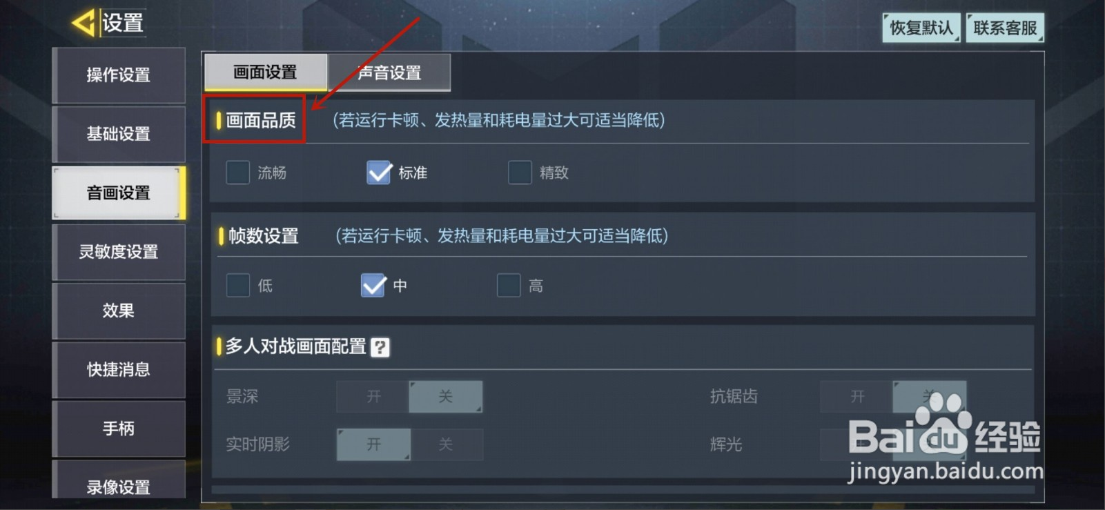 使命召唤画质低怎么办