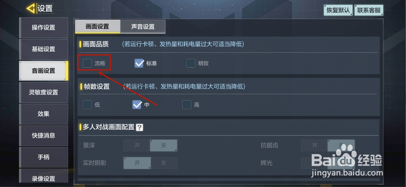 使命召唤画质低怎么办