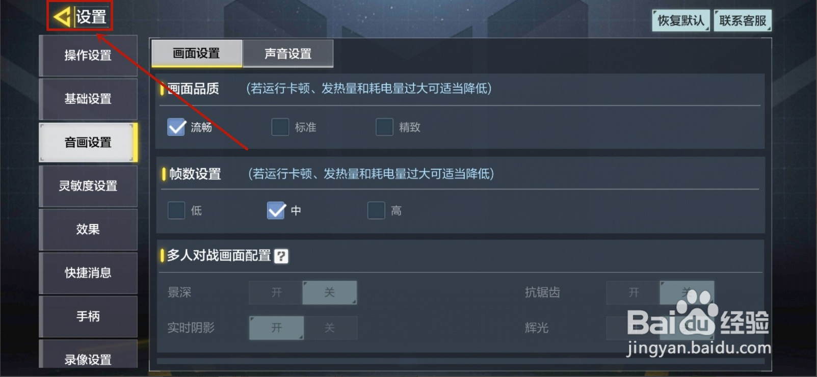 使命召唤画质低怎么办