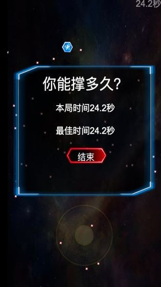 你能撑多久1