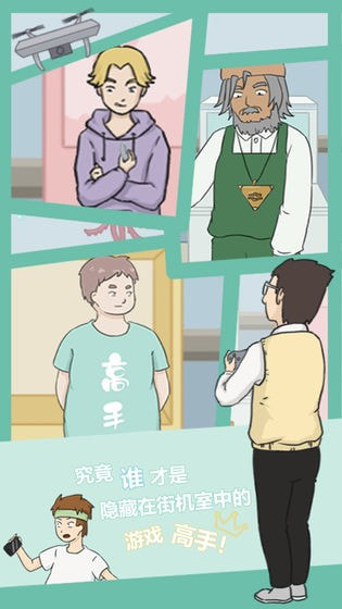逃课是不可以的截图4