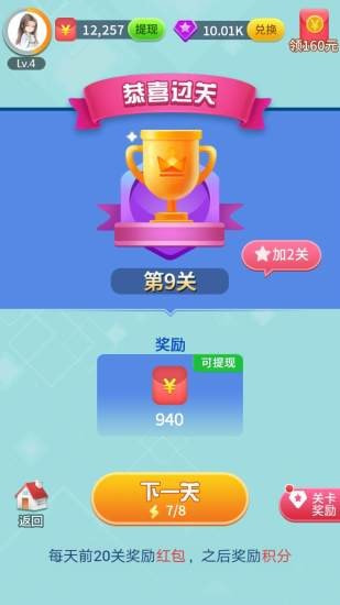 成语看图猜4