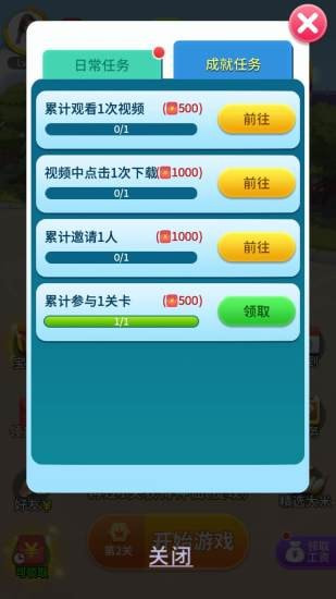 成语看图猜1