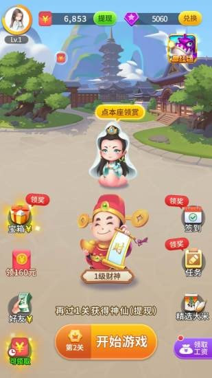 成语看图猜0