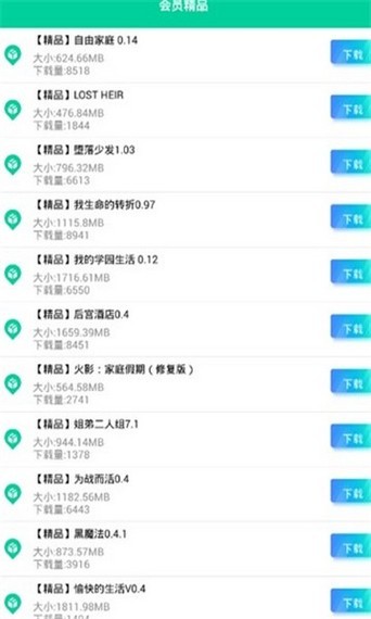 第七应用app无广告版截图1