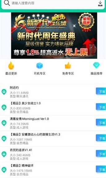 第七应用app无广告版截图3