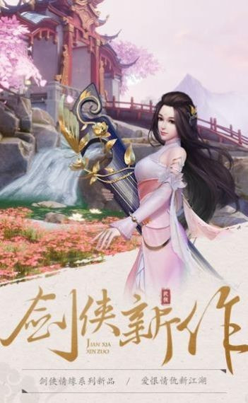 大平仙官志截图4