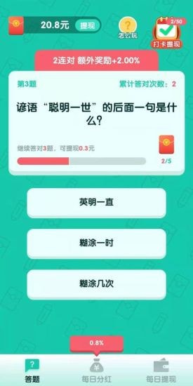 今晚打老鼠截图2