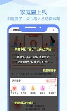 北京移动手机营业厅截图3