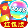 2048爱合成