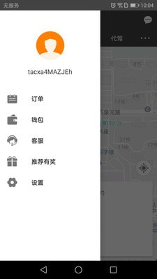 长运约车客户端截图2