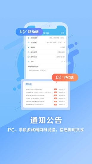 城规院云办公截图2