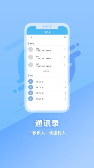 城规院云办公截图3