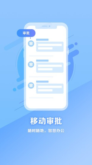 城规院云办公截图4