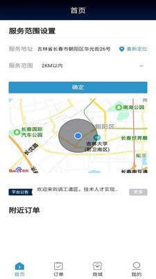 调工遣匠员工端截图1