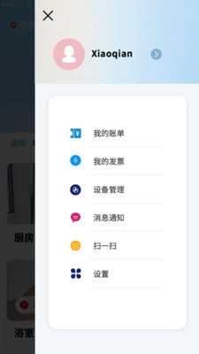 高城净水手机版截图5