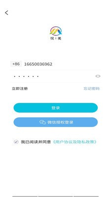悦i美截图2