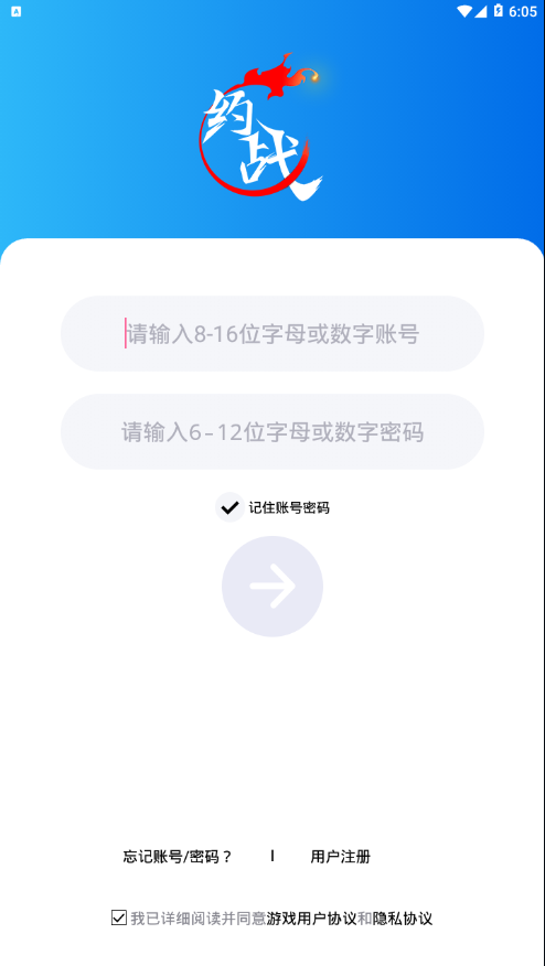 约战竞技场截图2