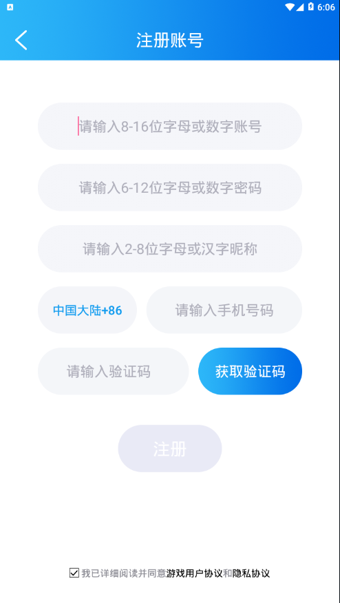 约战竞技场截图4