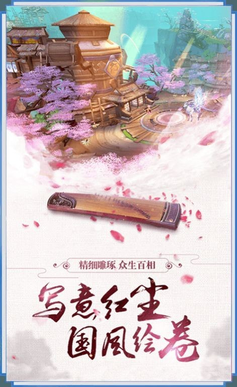 仙穹凌剑决截图2