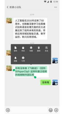 微信适老化版本截图2