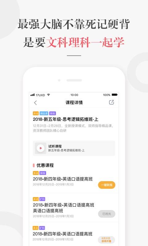 一起学网校人教版截图2