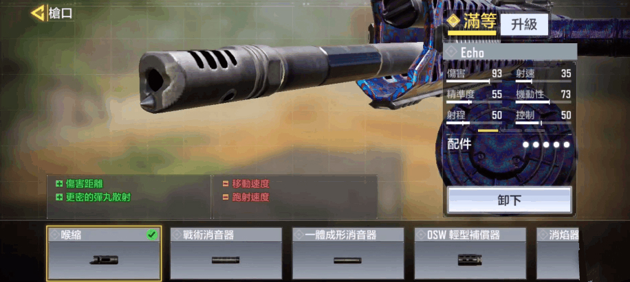使命召唤手游echo怎么获得