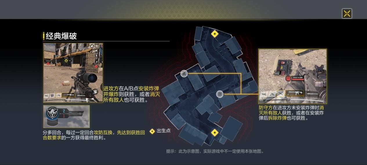使命召唤手游二战模式在哪里