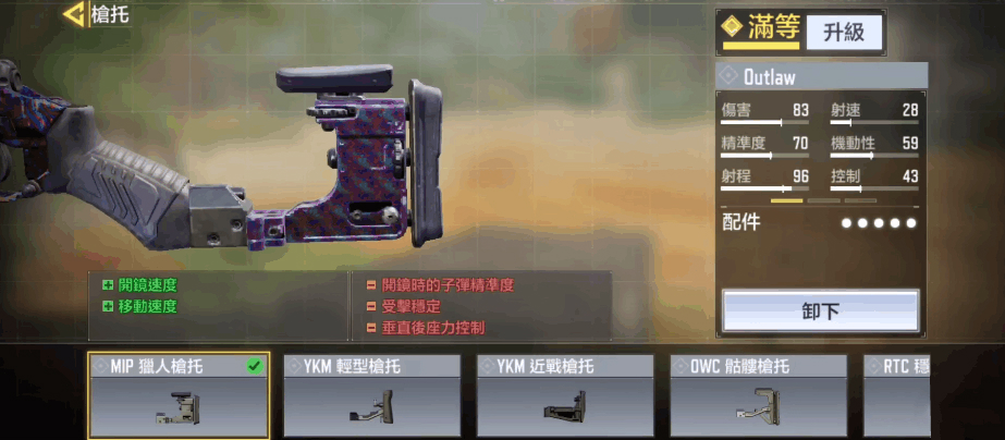 使命召唤手游outlaw狙击枪怎么获得