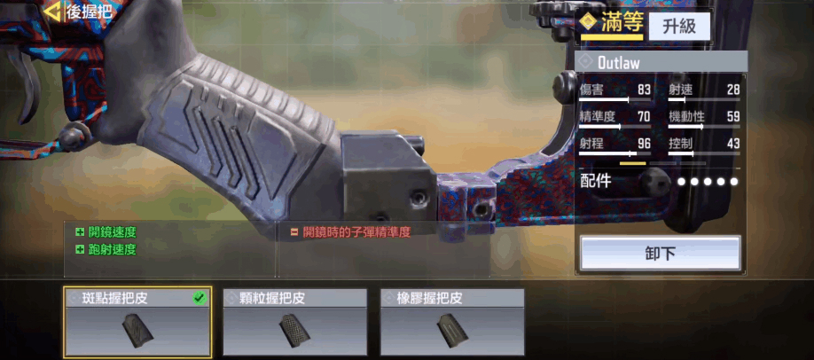 使命召唤手游outlaw狙击枪怎么获得