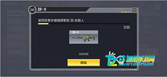 使命召唤手游drh怎么获得