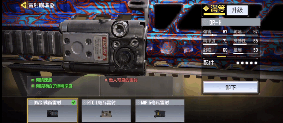 使命召唤手游drh怎么获得