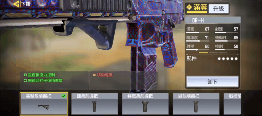使命召唤手游drh怎么获得