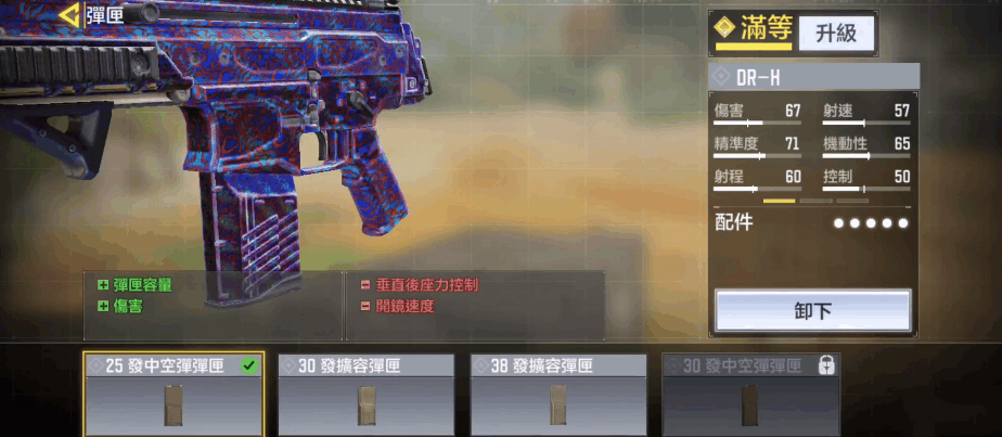 使命召唤手游drh怎么获得