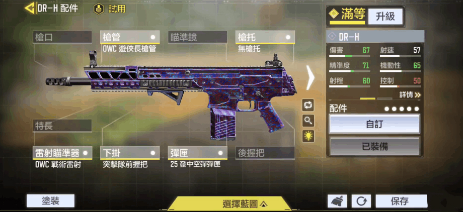 使命召唤手游drh怎么获得
