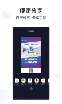 电信app适老版截图1