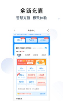 电信app适老版截图3