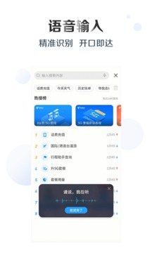 电信app适老版截图4