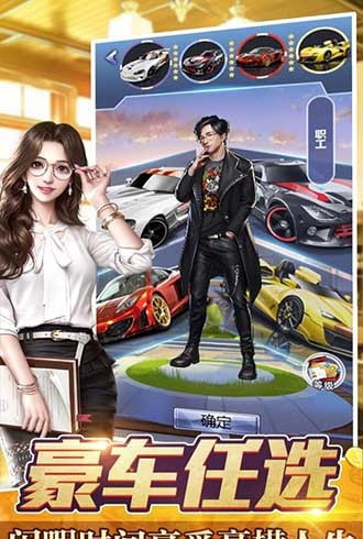 金融大亨模拟首富人生截图2
