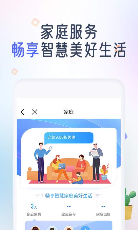 移动app适老版截图4