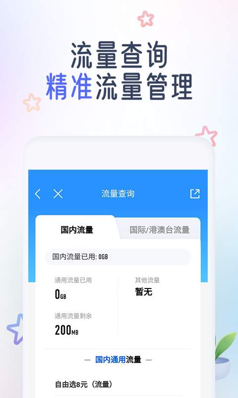 移动app适老版截图5